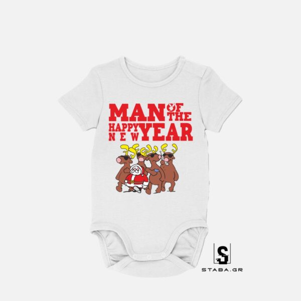 Φορμάκι/ Μπλουζάκι Man of the year  Χριστουγεννιάτικο #1045
