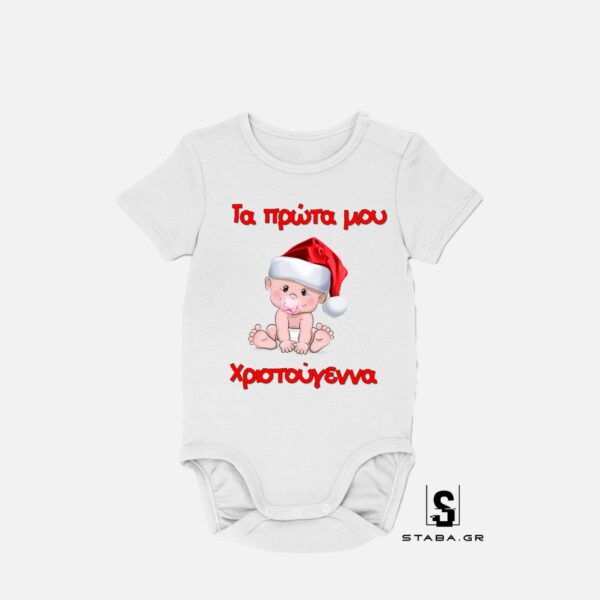 Φορμάκι Τα πρώτα μου Χριστούγεννα (Κορίτσι) #1035