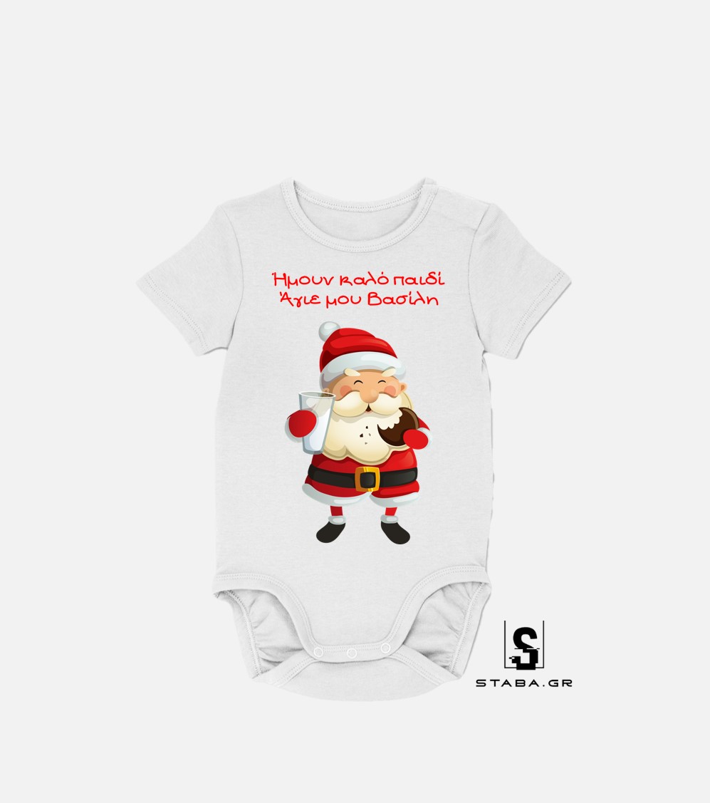 Φορμάκι/ Μπλουζάκι Ήμουν καλό παιδί Χριστουγεννιάτικο #1051
