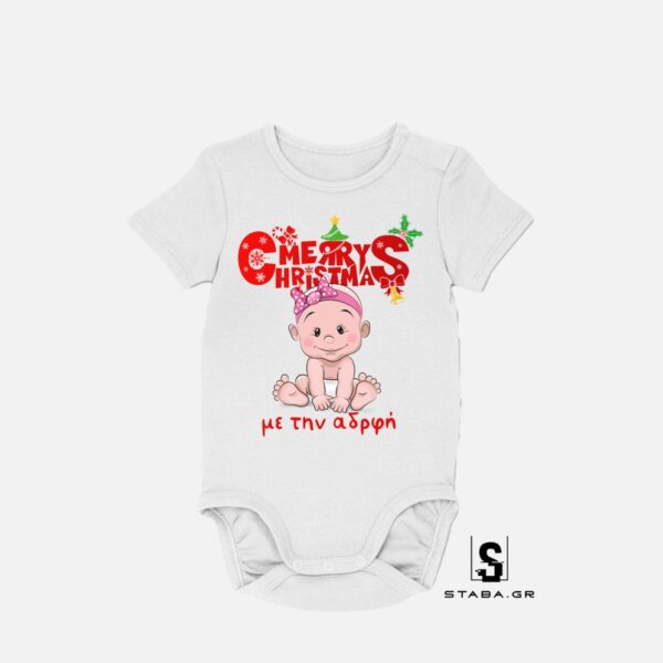 Φορμάκι/ Μπλουζάκι  Merry Christmas με την Αδερφή #1055