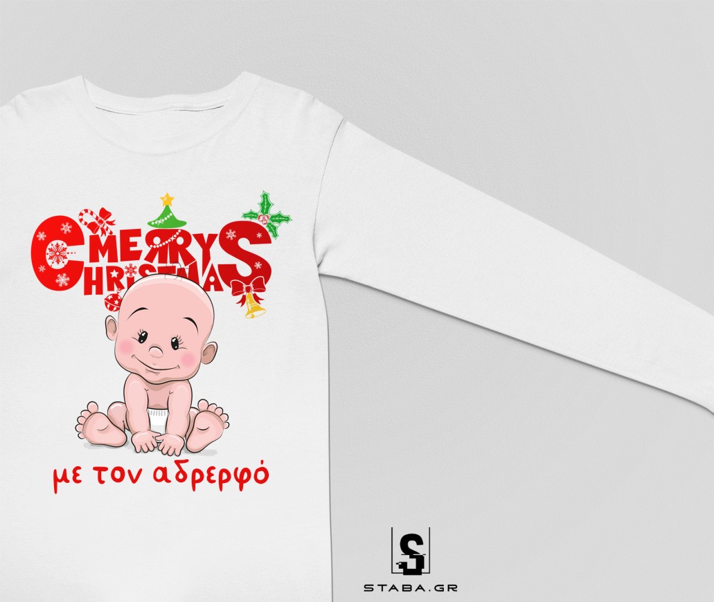 Φορμάκι/ Μπλουζάκι Merry Christmas με τον Αδερφό #1056 - Image 4