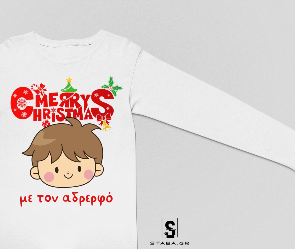 Φορμάκι/ Μπλουζάκι Merry Christmas με τον Αδερφό #1057 - Image 4