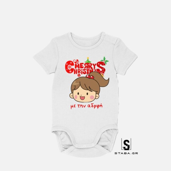 Φορμάκι/ Μπλουζάκι  Merry Christmas με την Αδερφή #1058