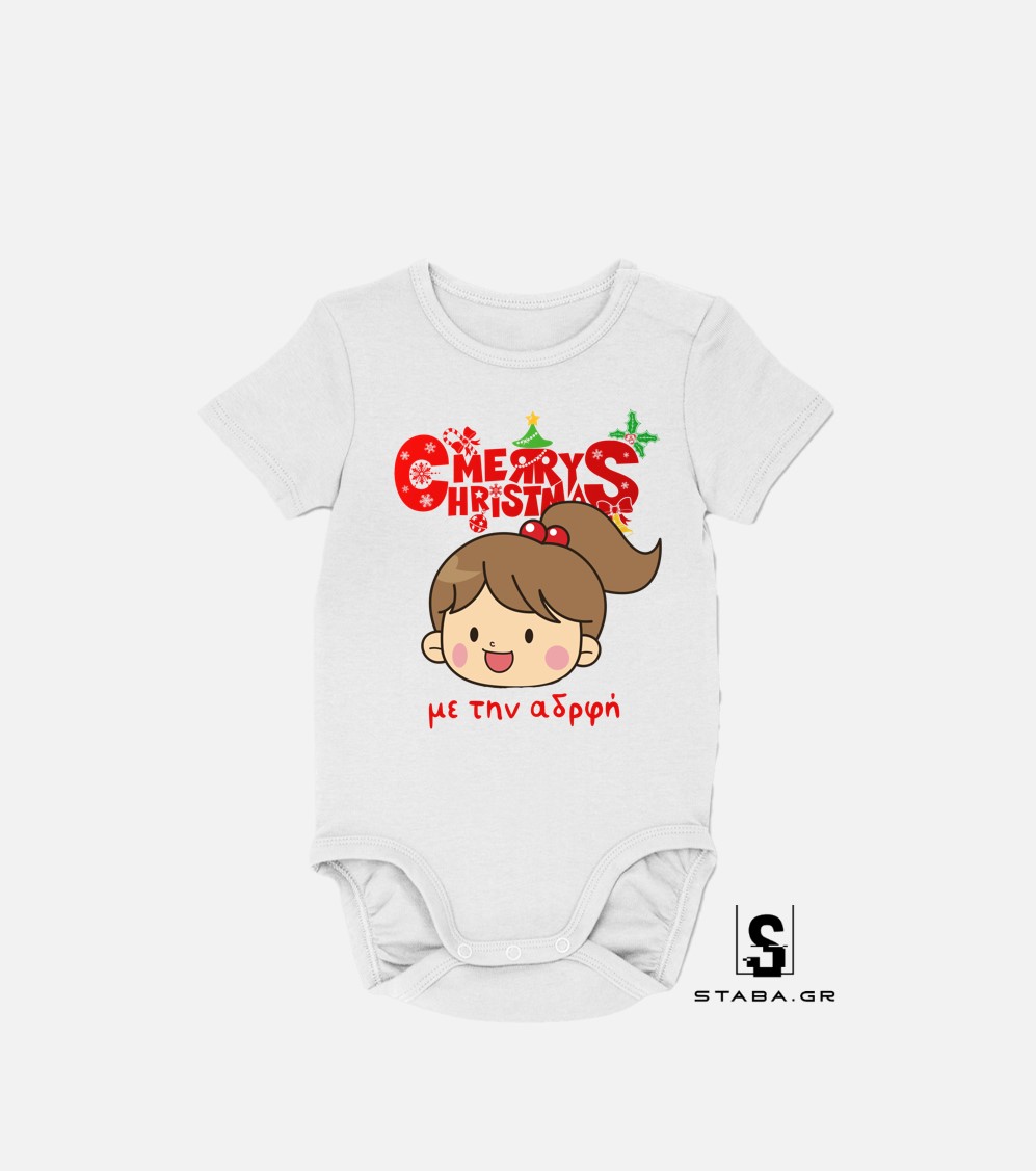 Φορμάκι/ Μπλουζάκι Merry Christmas με την Αδερφή #1058