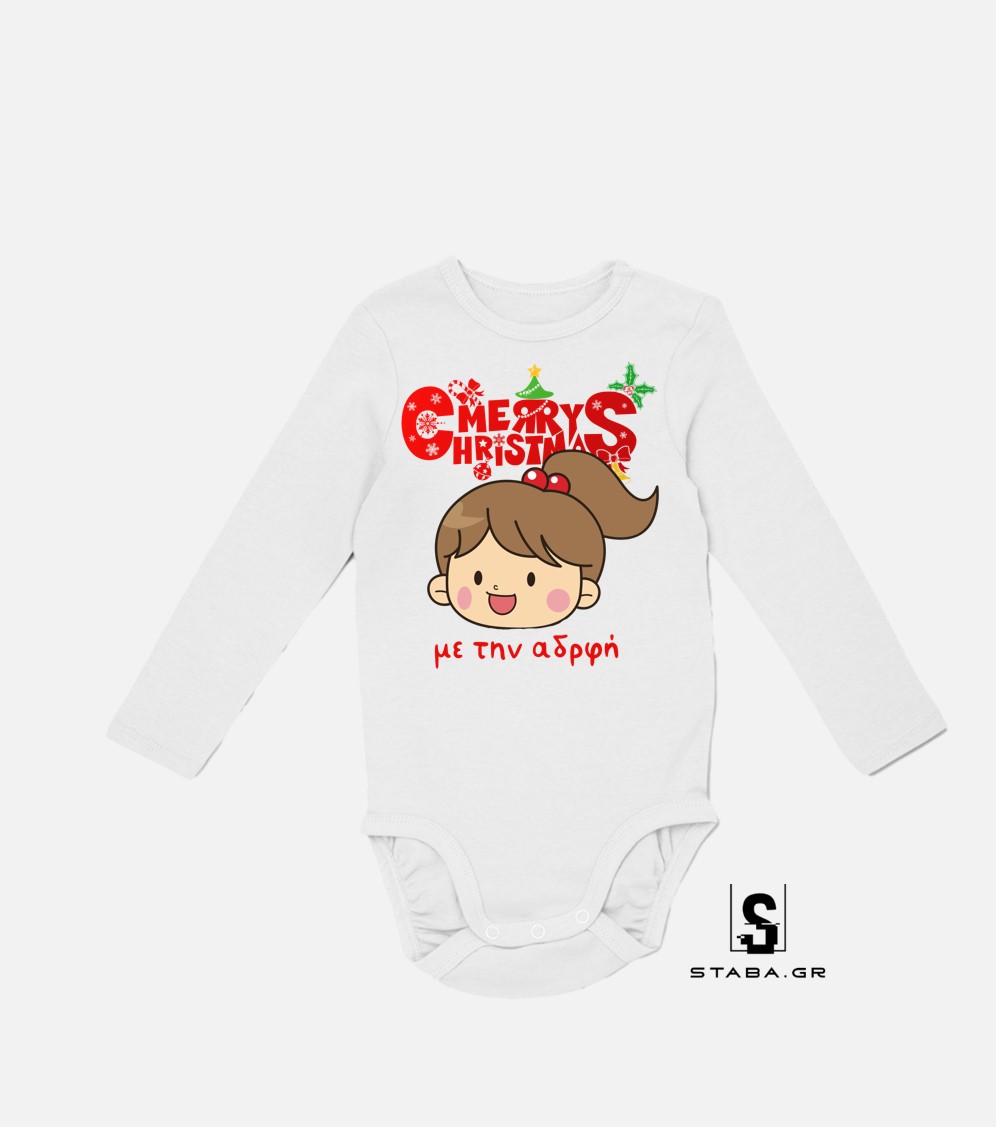 Φορμάκι/ Μπλουζάκι Merry Christmas με την Αδερφή #1058 - Image 2