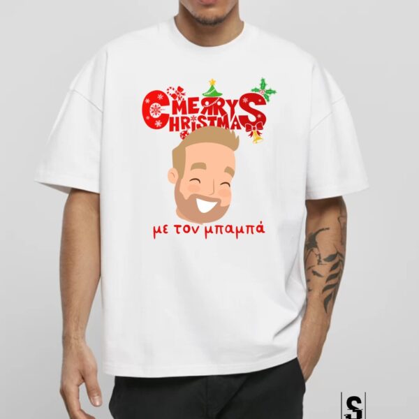 Μπλουζά Unisex  Merry Christmas με τον Μπαμπά #1059