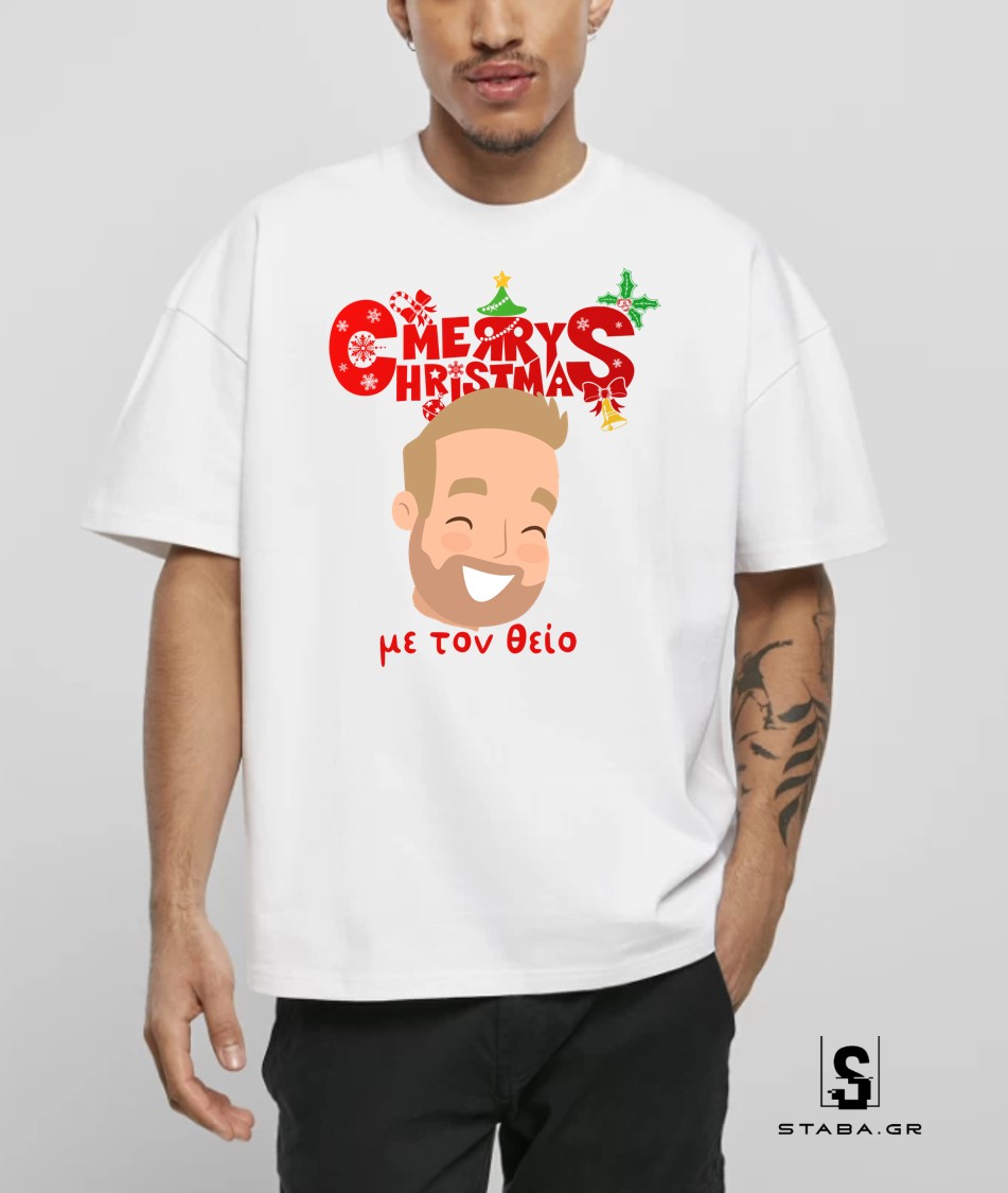 Μπλουζά Unisex Merry Christmas με τον θείο #1061