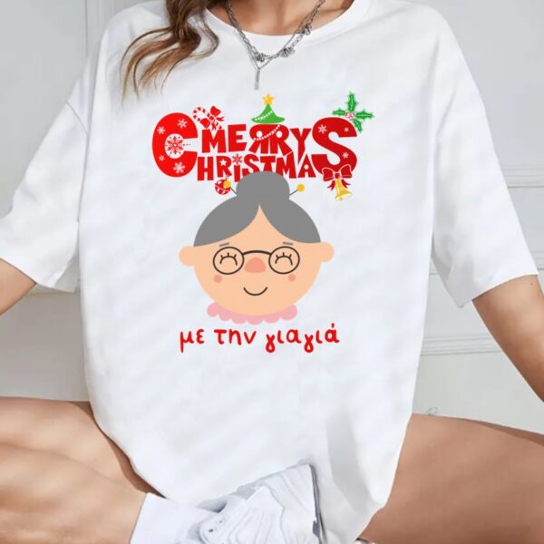 Μπλουζά Unisex  Merry Christmas με την Γιαγιά  #1062