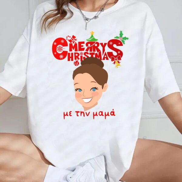 Μπλουζά Unisex  Merry Christmas με την Μαμά  #1063