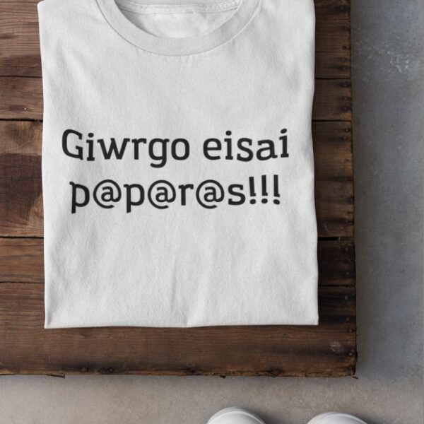 Unisex Κοντομάνικο  (Όνομα) eisai p@p@r@s  #1104