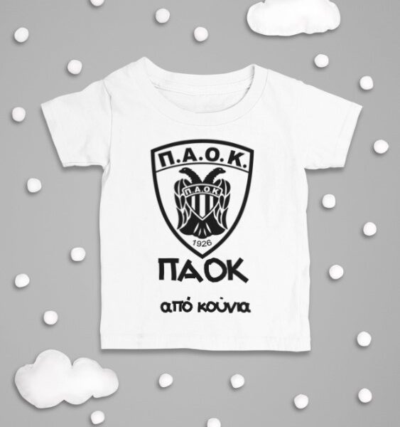 Μπλουζάκι ΠΑΟΚ #1236